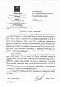 Отзыв (1)