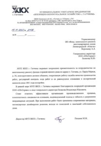 Отзыв (2)