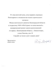 Отзыв (3)